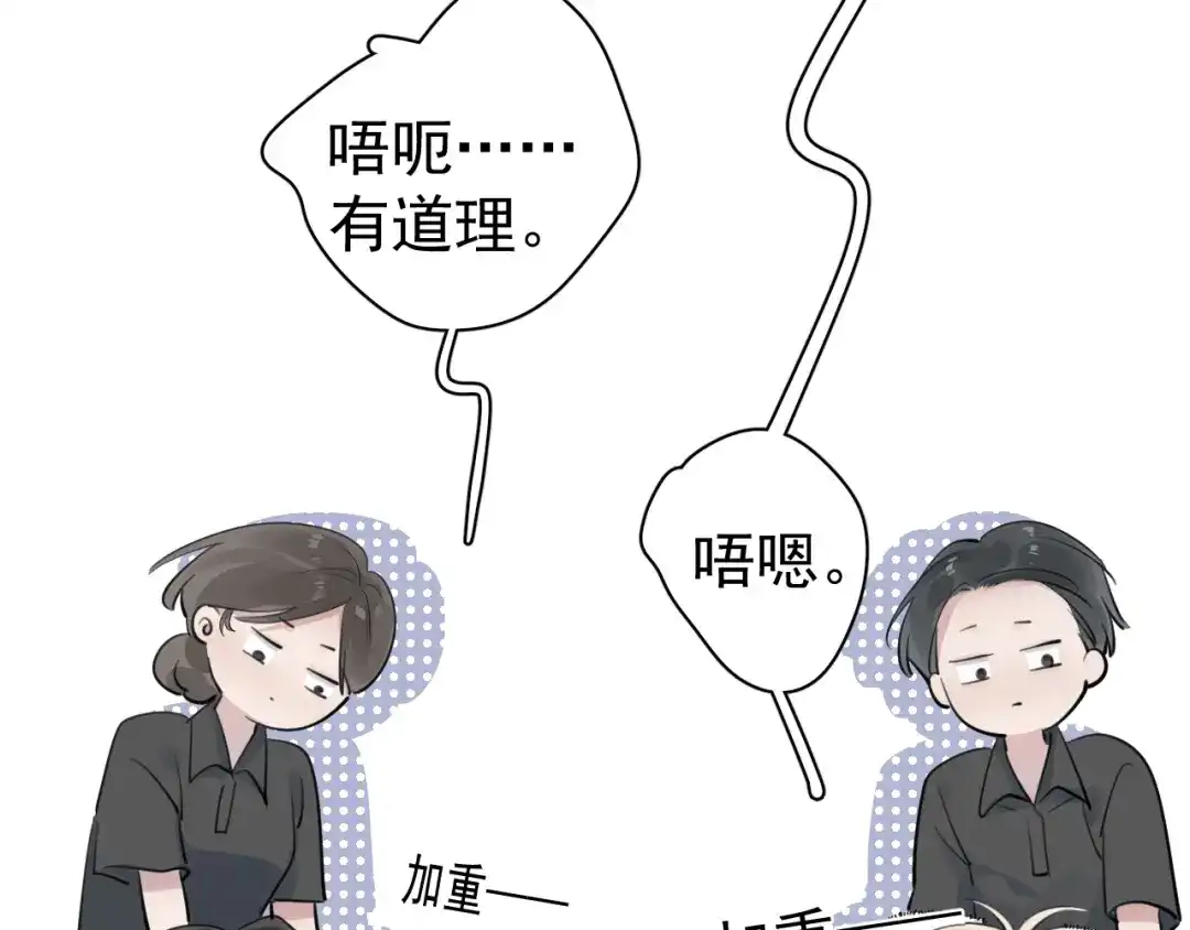 你越界了 100 想要放松一下 第36页