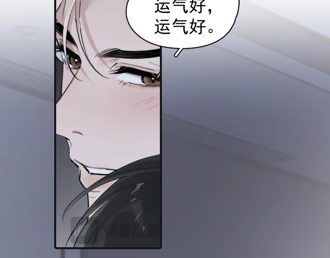 你越界了 100 想要放松一下 第21页