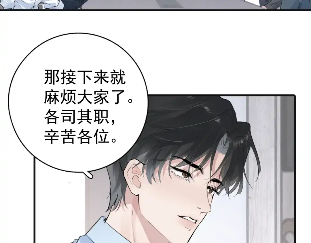 你越界了 100 想要放松一下 第7页