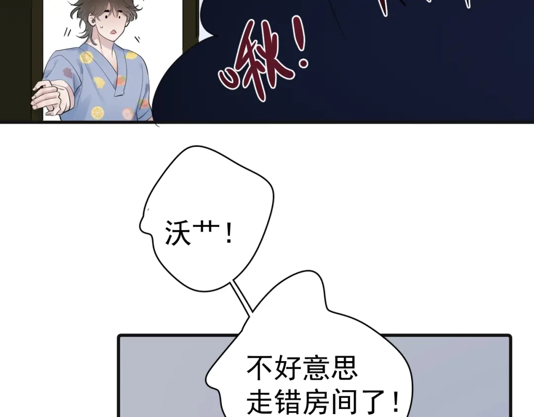 你越界了 100 想要放松一下 第61页