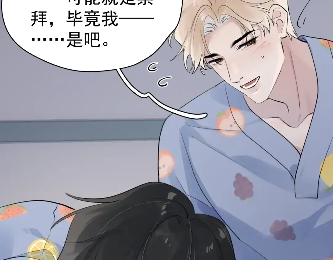 你越界了 100 想要放松一下 第46页