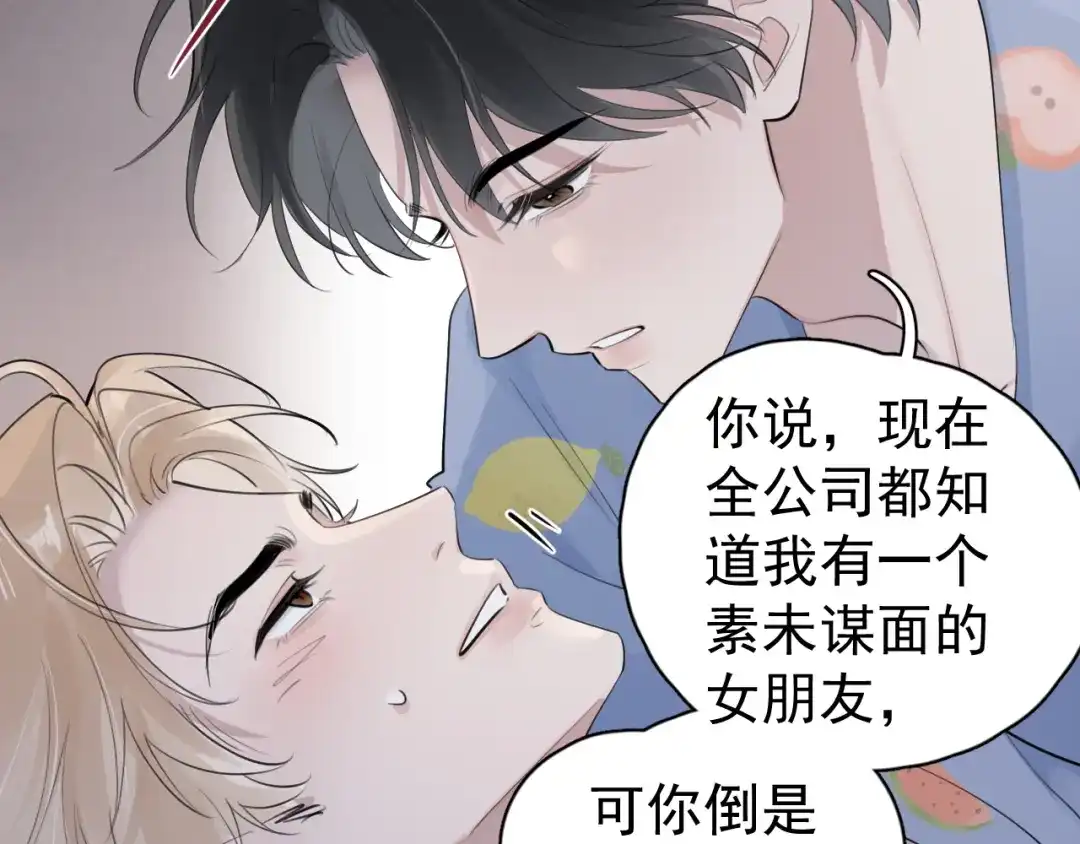 你越界了 100 想要放松一下 第51页