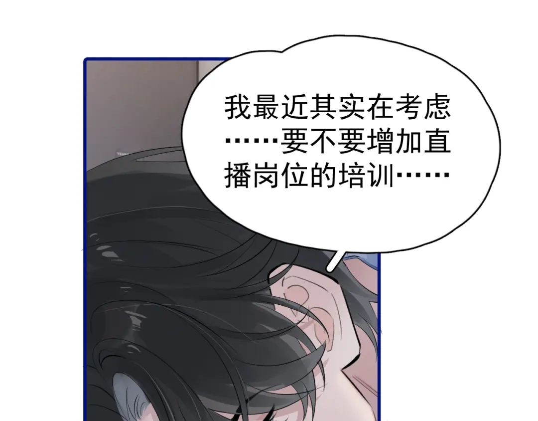 你越界了 100 想要放松一下 第34页