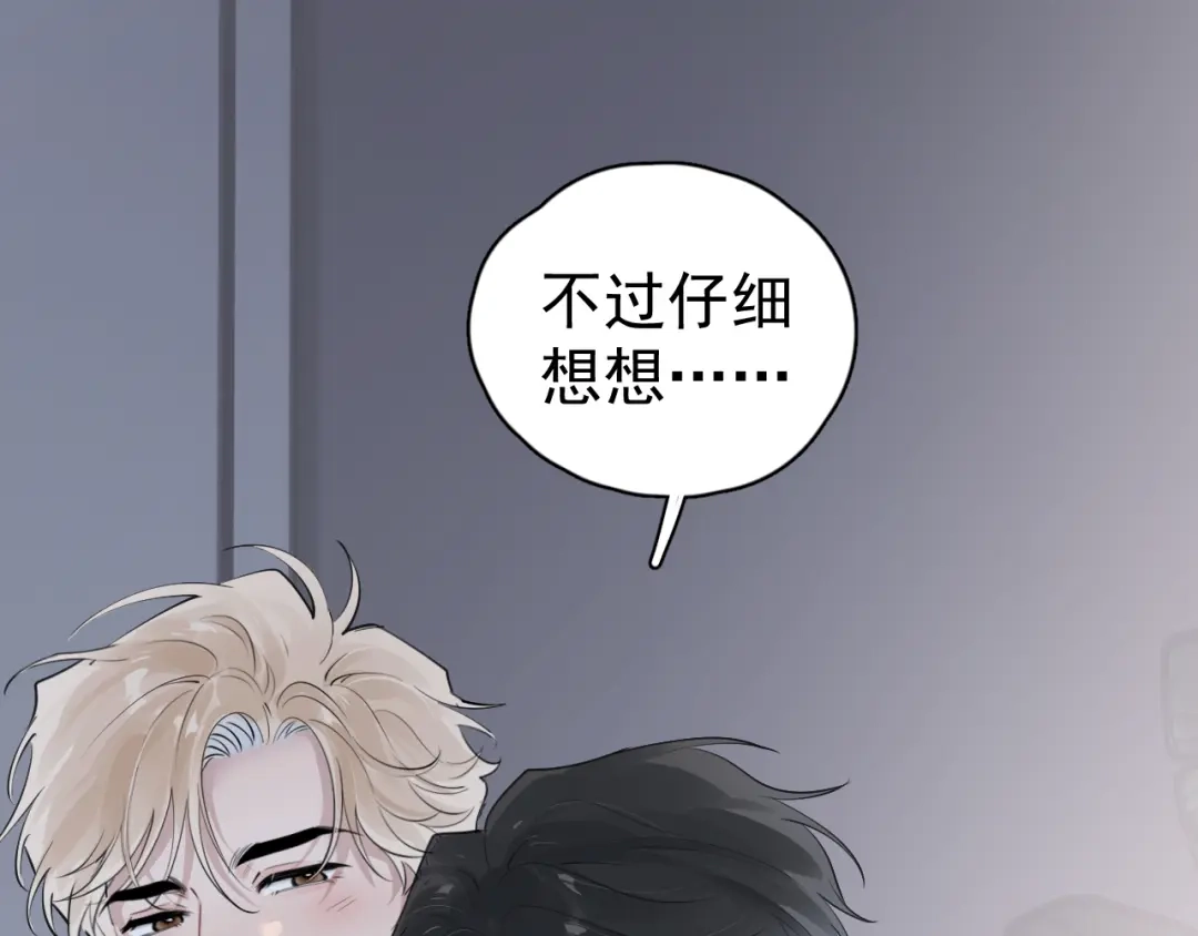 你越界了 100 想要放松一下 第22页