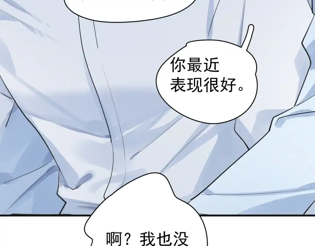 你越界了 100 想要放松一下 第18页