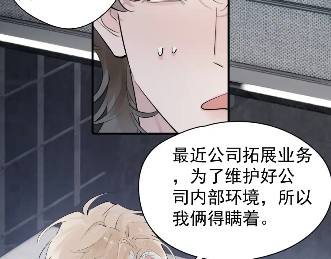 你越界了 100 想要放松一下 第71页