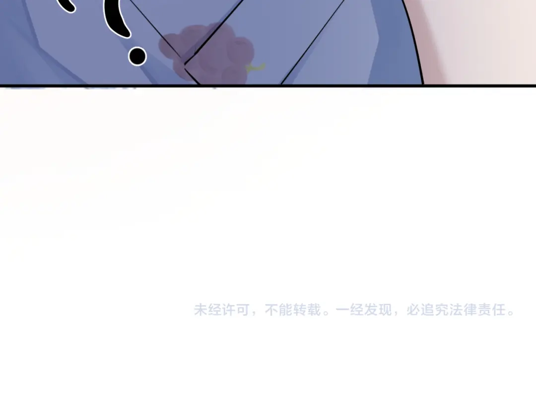 你越界了 100 想要放松一下 第87页