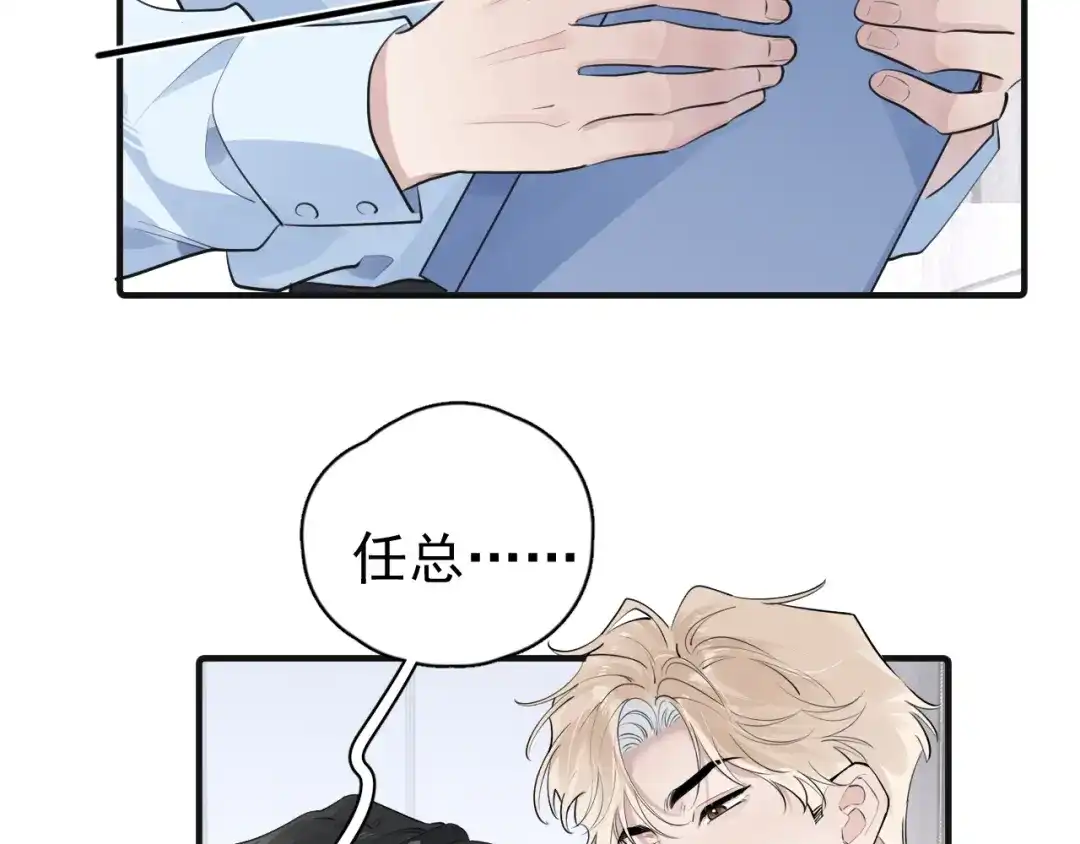 你越界了 100 想要放松一下 第9页