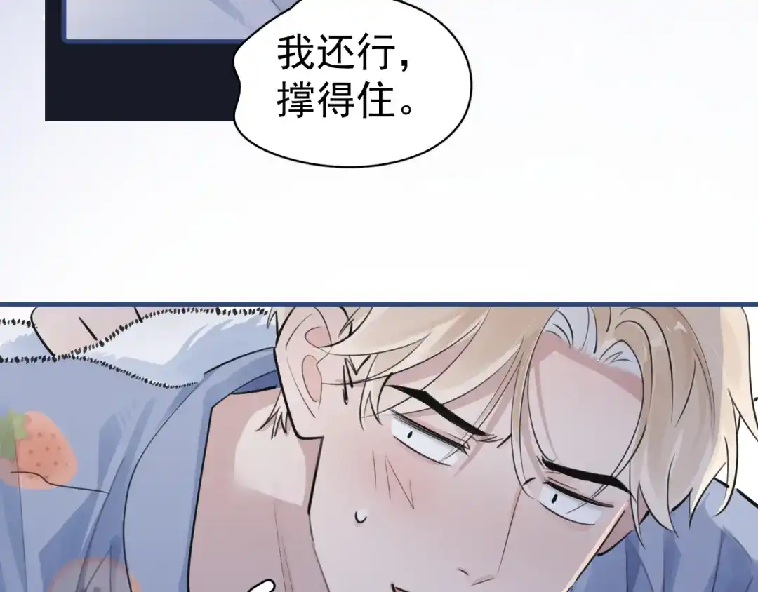你越界了 100 想要放松一下 第32页