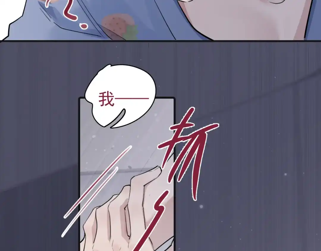 你越界了 100 想要放松一下 第48页