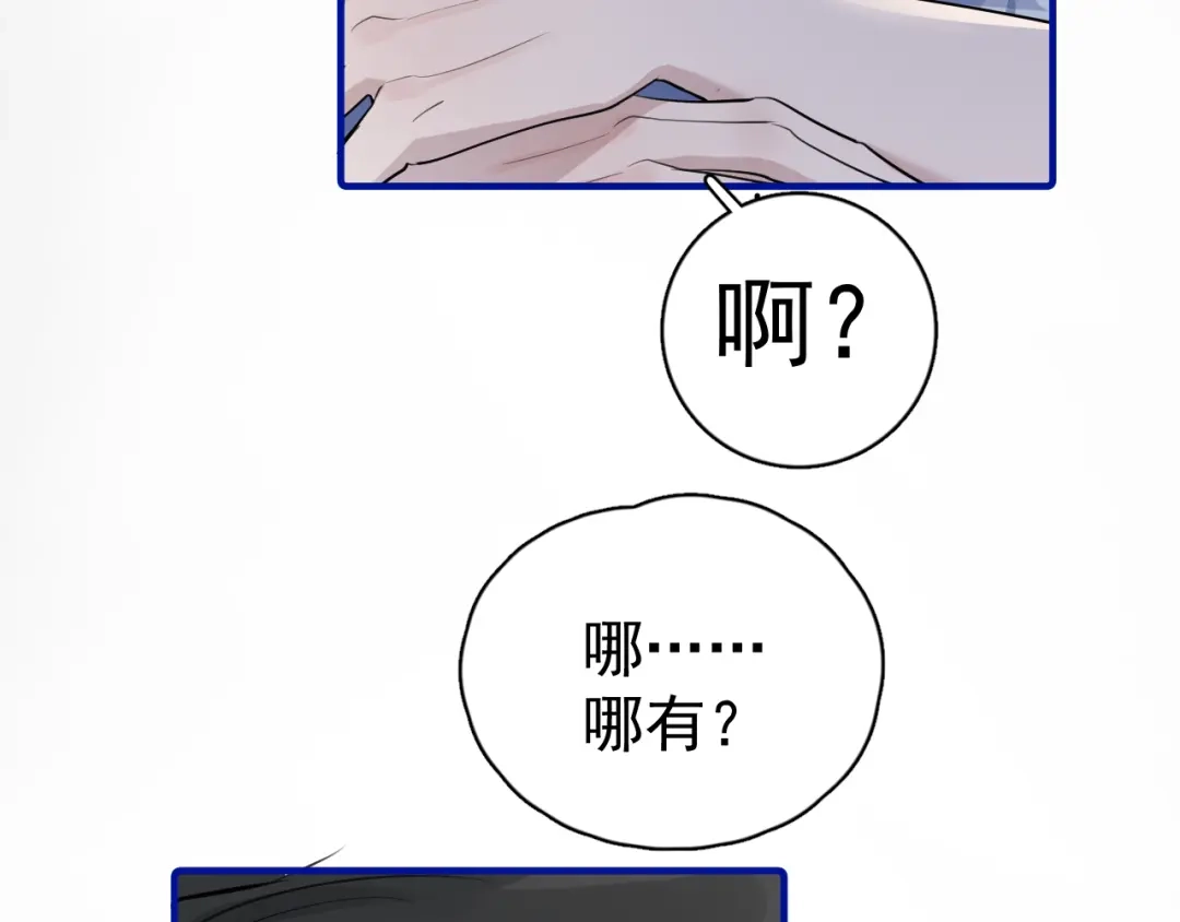 你越界了 100 想要放松一下 第43页