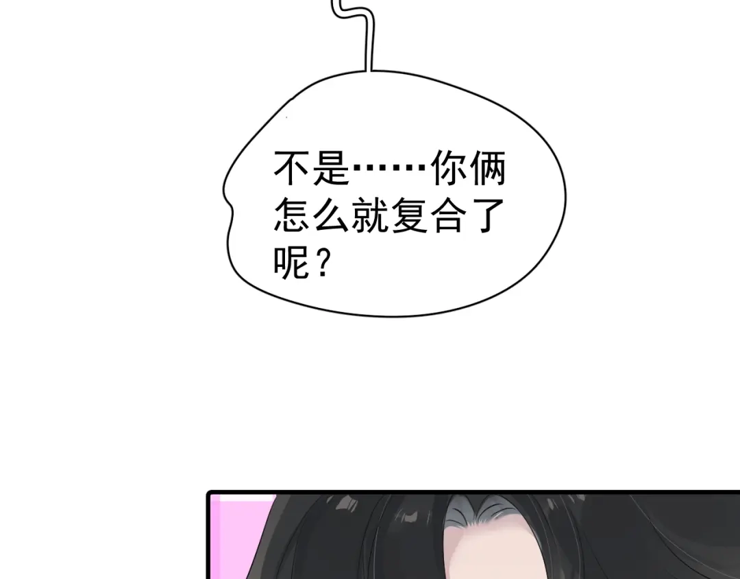 你越界了 100 想要放松一下 第75页