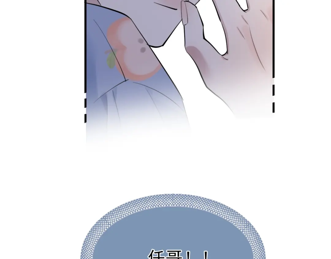 你越界了 100 想要放松一下 第65页