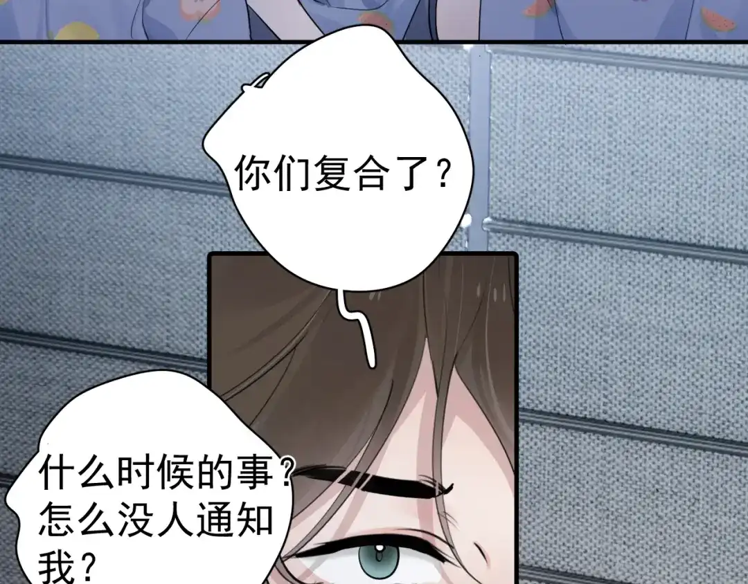 你越界了 100 想要放松一下 第70页