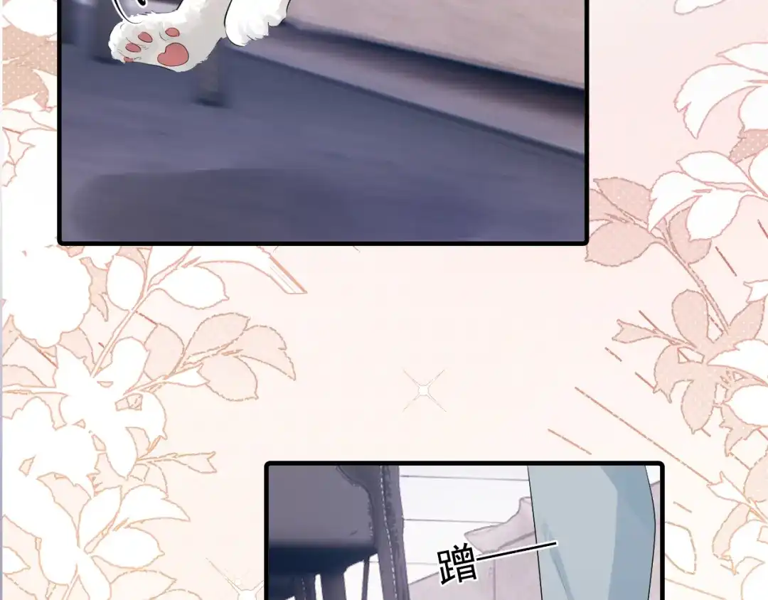 你越界了 101 你同学是直男吗？ 第56页
