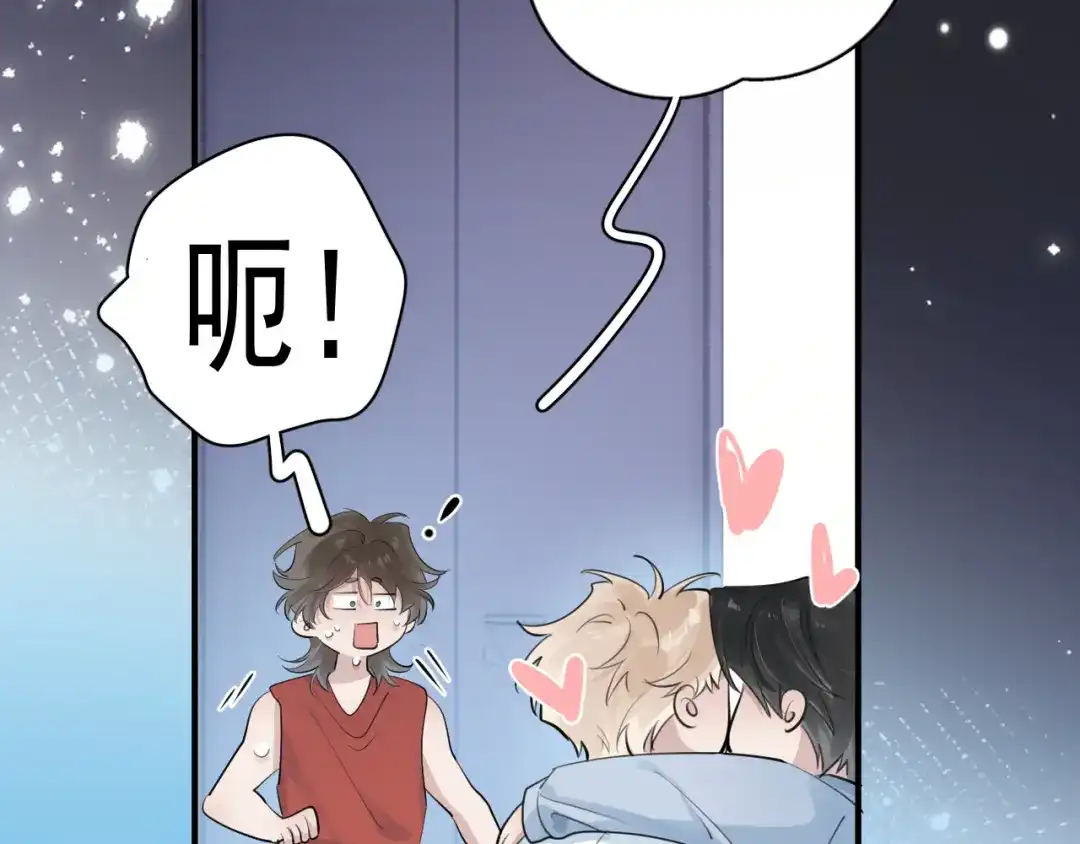 你越界了 101 你同学是直男吗？ 第70页