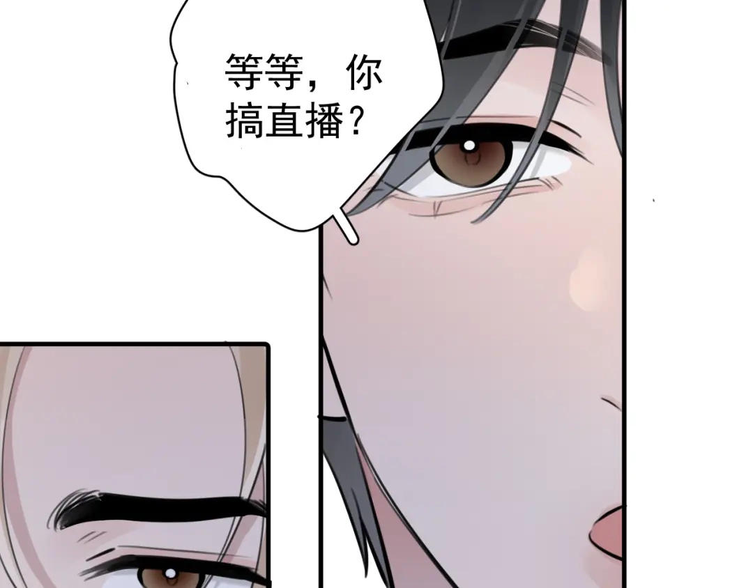 你越界了 101 你同学是直男吗？ 第30页