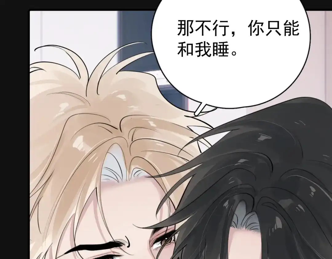 你越界了 101 你同学是直男吗？ 第67页