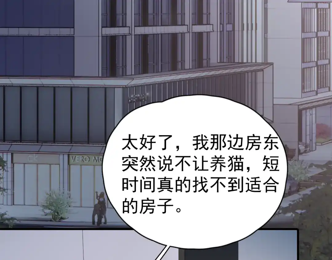 你越界了 101 你同学是直男吗？ 第52页