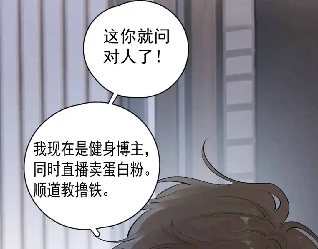 你越界了 101 你同学是直男吗？ 第27页