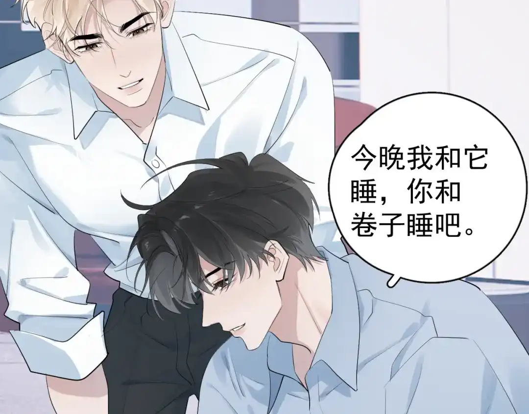 你越界了 101 你同学是直男吗？ 第65页