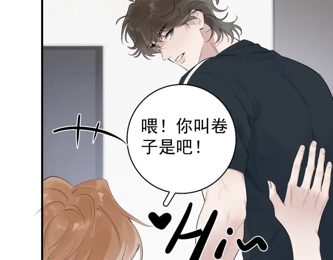 你越界了 101 你同学是直男吗？ 第87页