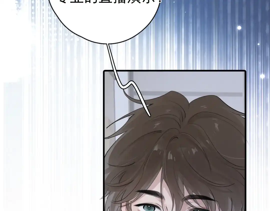 你越界了 101 你同学是直男吗？ 第40页