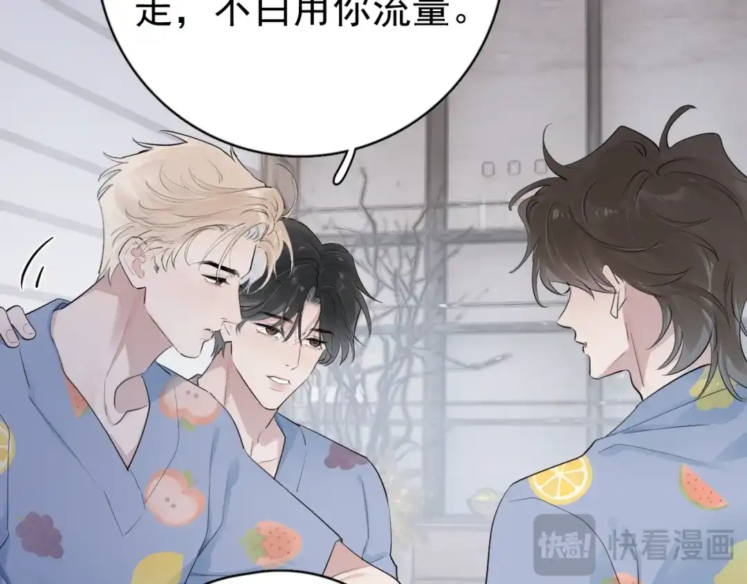 你越界了 101 你同学是直男吗？ 第42页