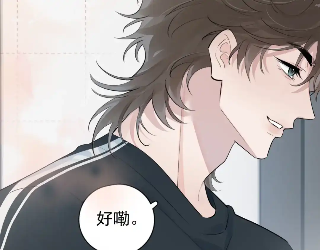 你越界了 101 你同学是直男吗？ 第78页