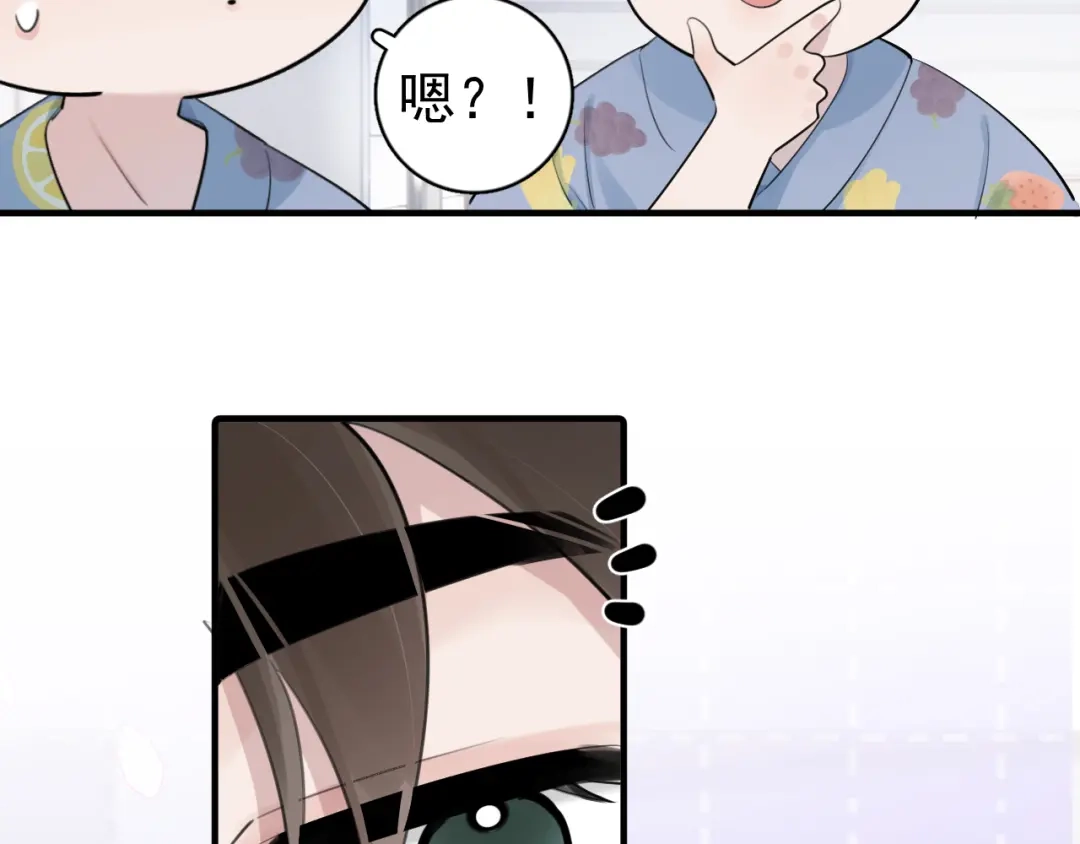 你越界了 101 你同学是直男吗？ 第13页