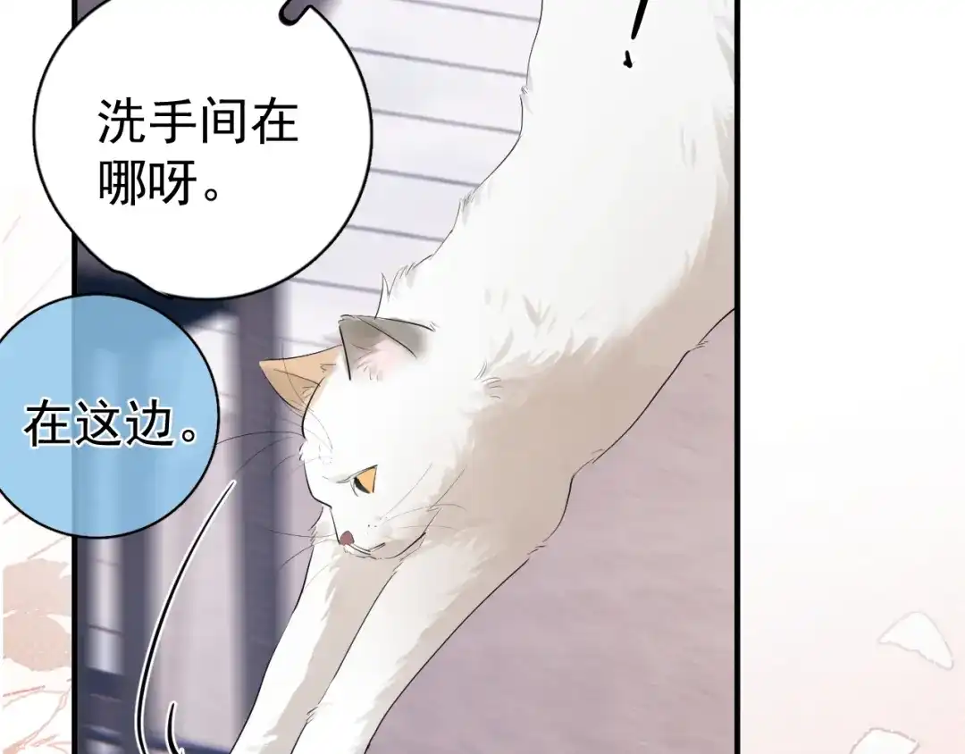 你越界了 101 你同学是直男吗？ 第55页
