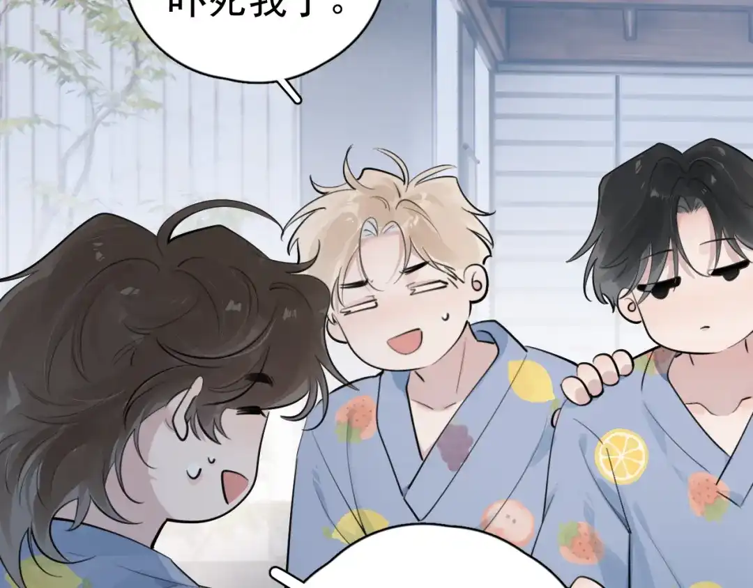 你越界了 101 你同学是直男吗？ 第6页