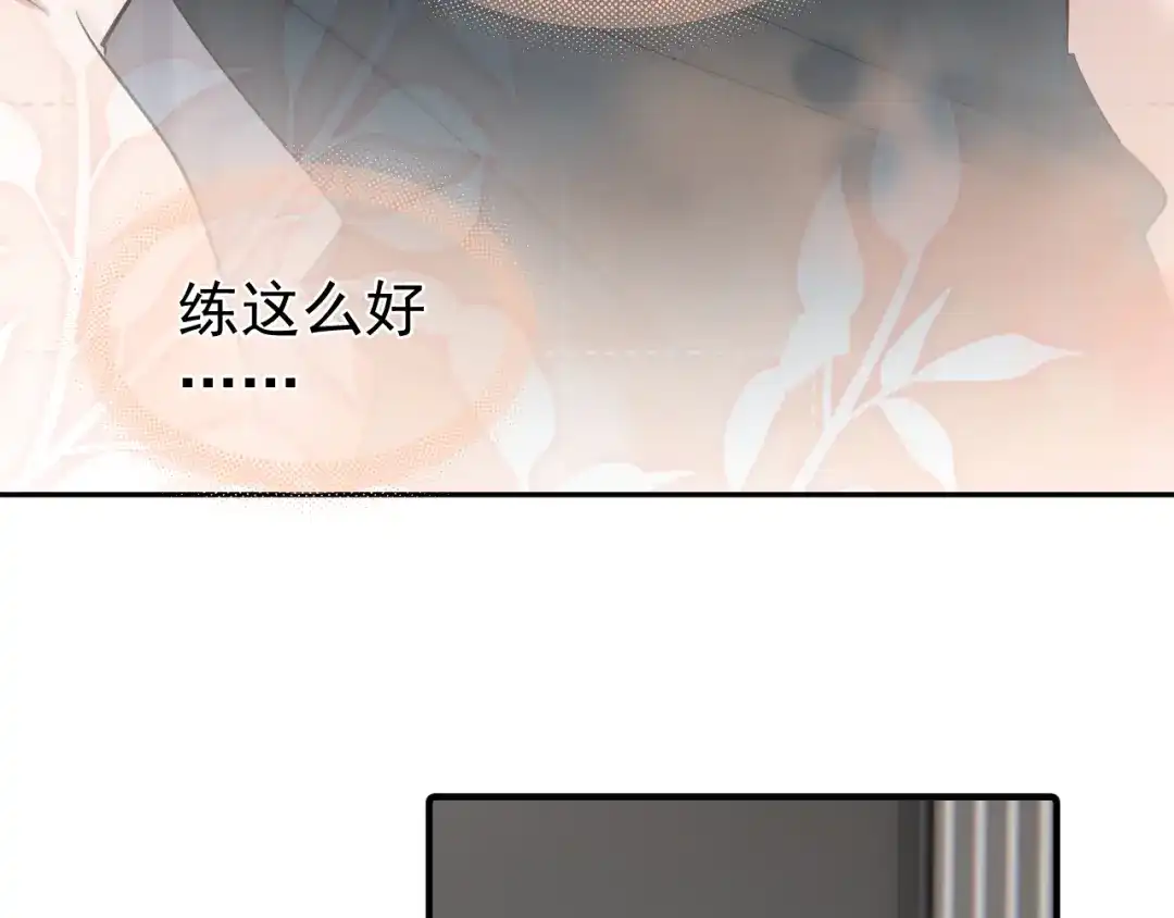 你越界了 101 你同学是直男吗？ 第80页