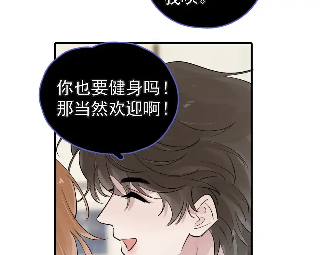 你越界了 102 副cp危机！ 第31页