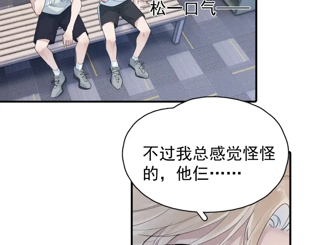 你越界了 102 副cp危机！ 第86页