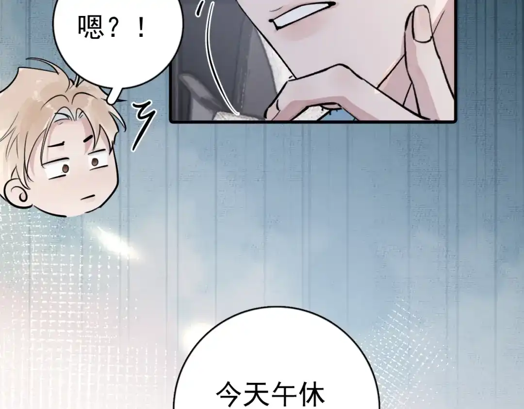 你越界了 102 副cp危机！ 第27页