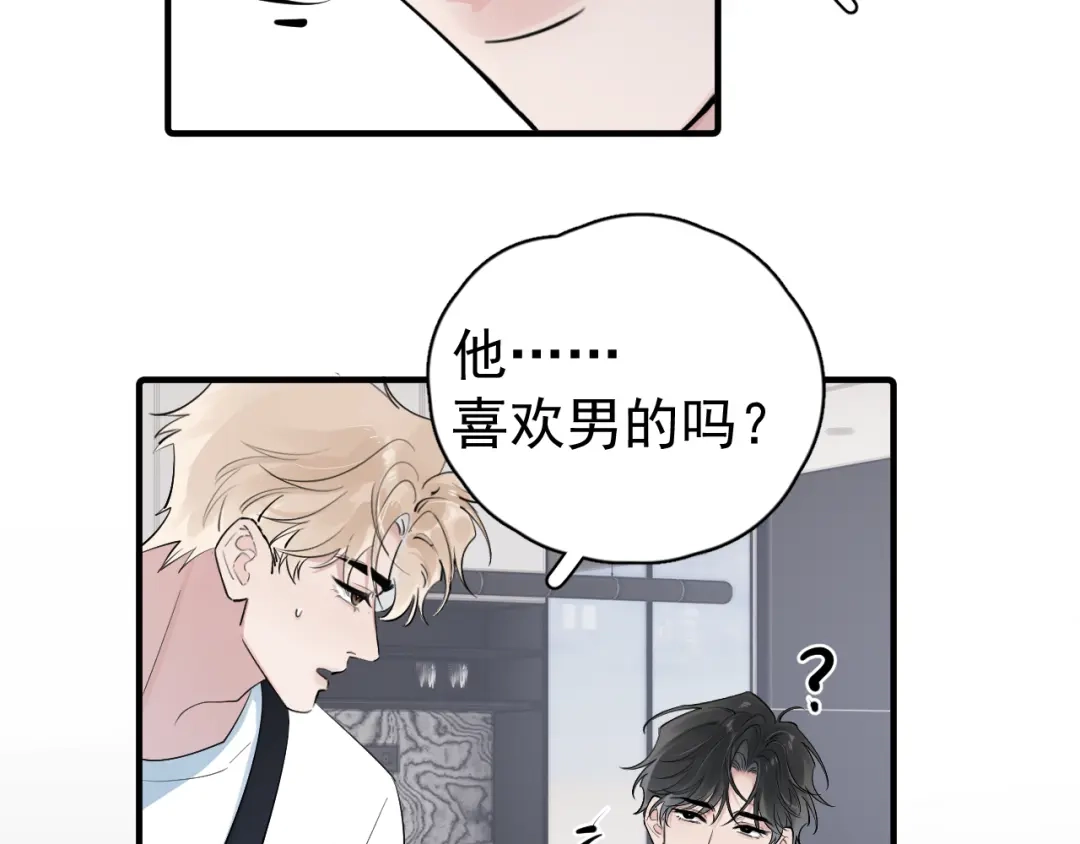 你越界了 102 副cp危机！ 第10页