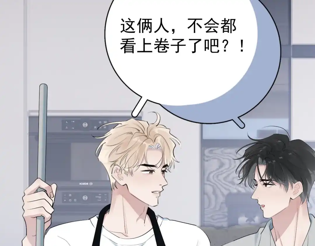你越界了 102 副cp危机！ 第36页