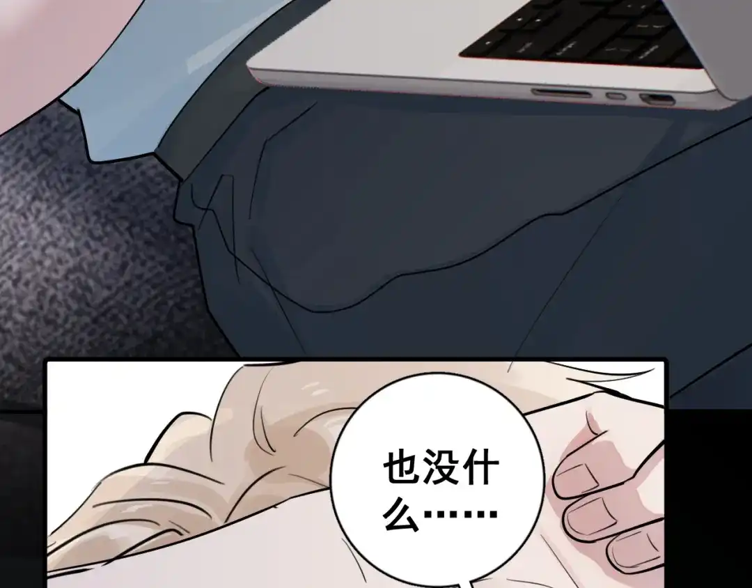 你越界了 102 副cp危机！ 第15页