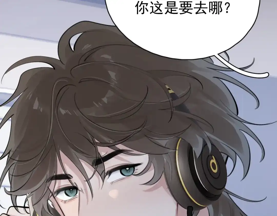 你越界了 102 副cp危机！ 第51页