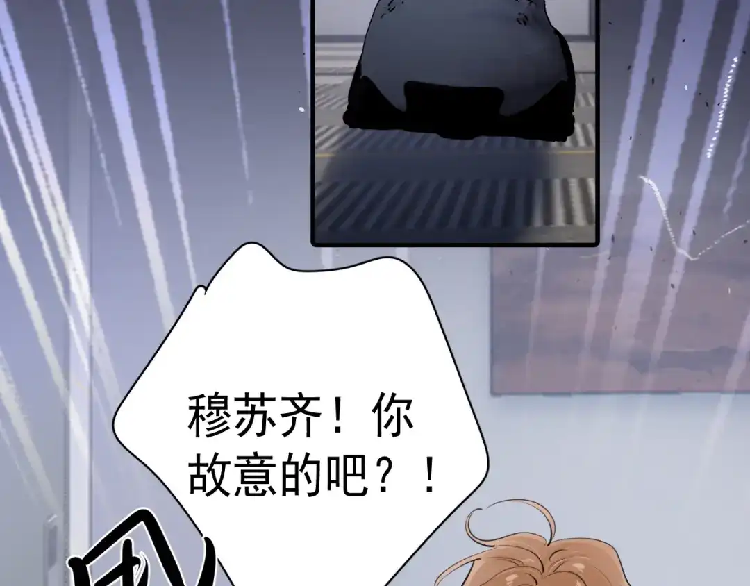 你越界了 102 副cp危机！ 第90页