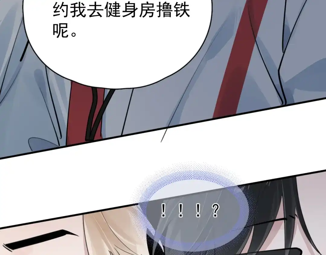 你越界了 102 副cp危机！ 第53页