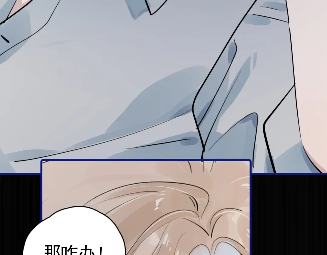 你越界了 102 副cp危机！ 第42页