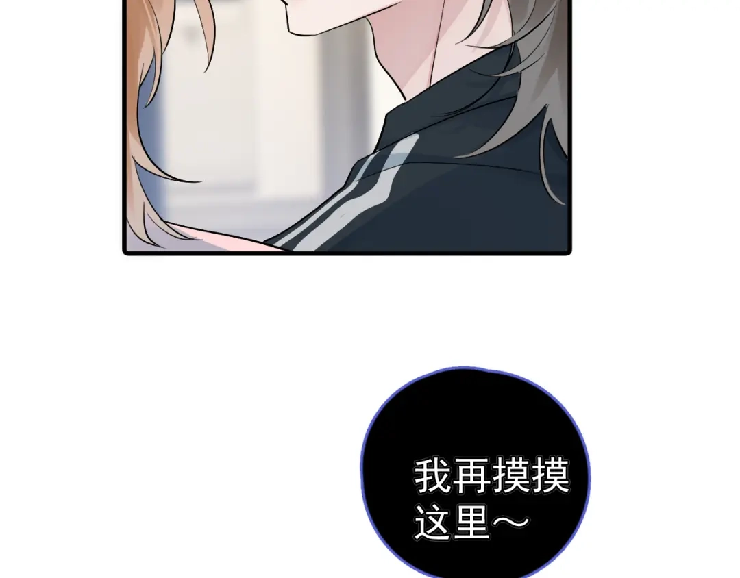 你越界了 102 副cp危机！ 第32页