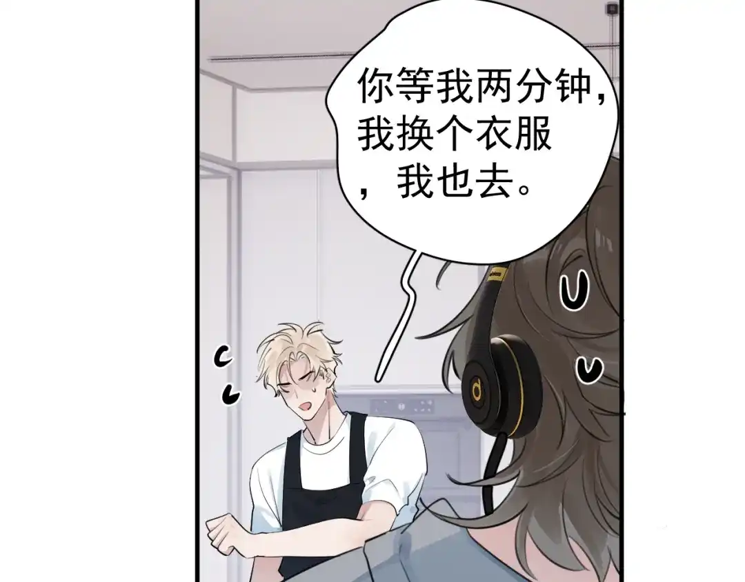 你越界了 102 副cp危机！ 第58页