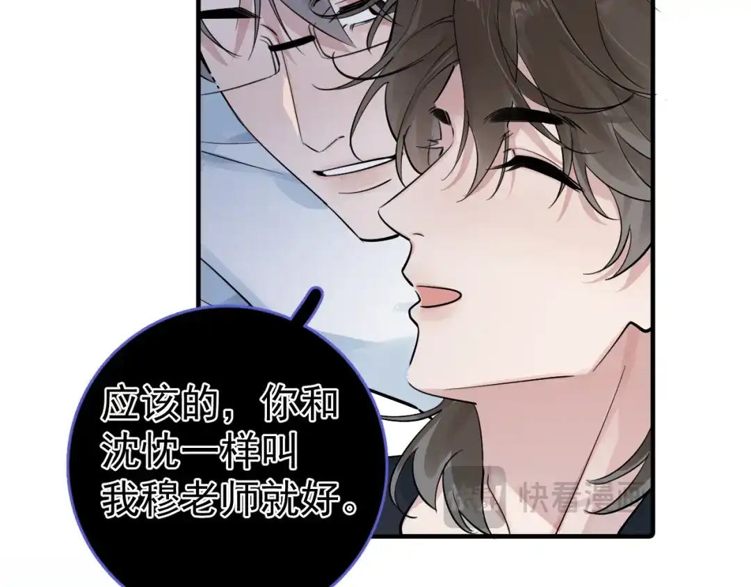 你越界了 102 副cp危机！ 第22页