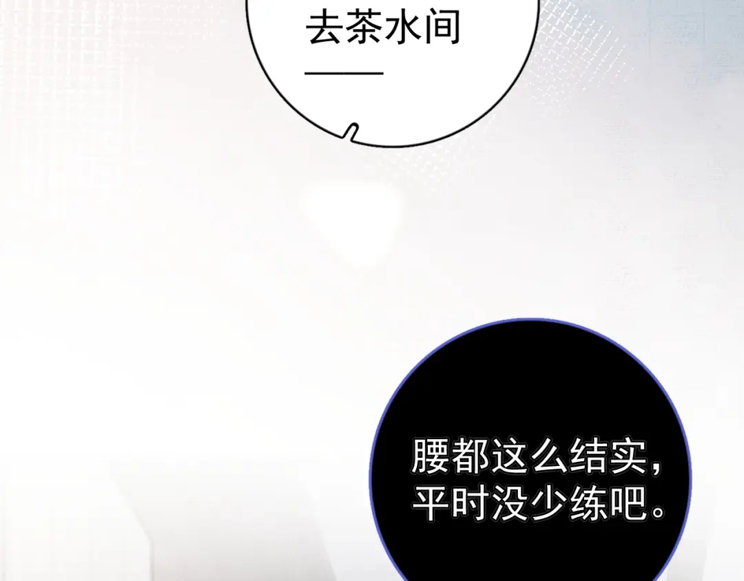 你越界了 102 副cp危机！ 第28页
