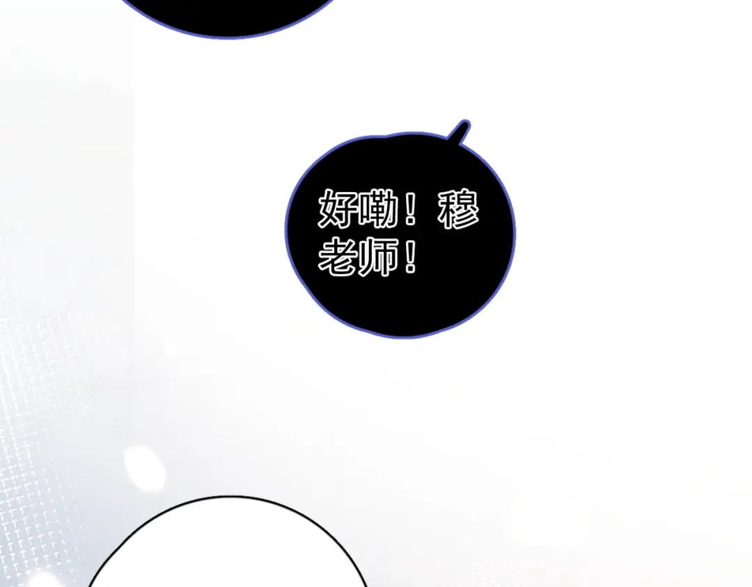 你越界了 102 副cp危机！ 第23页