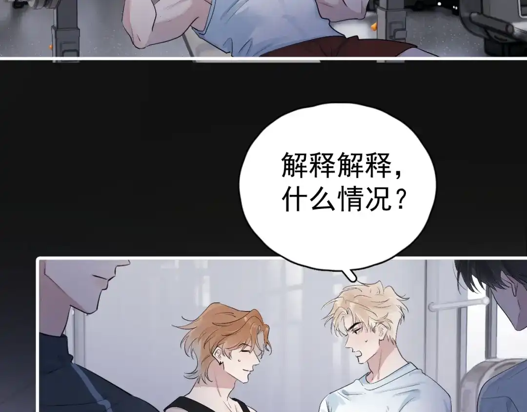 你越界了 102 副cp危机！ 第67页
