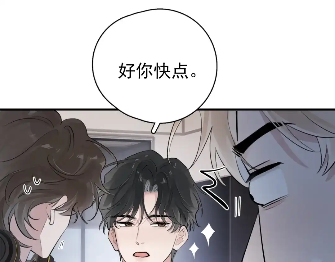 你越界了 102 副cp危机！ 第60页